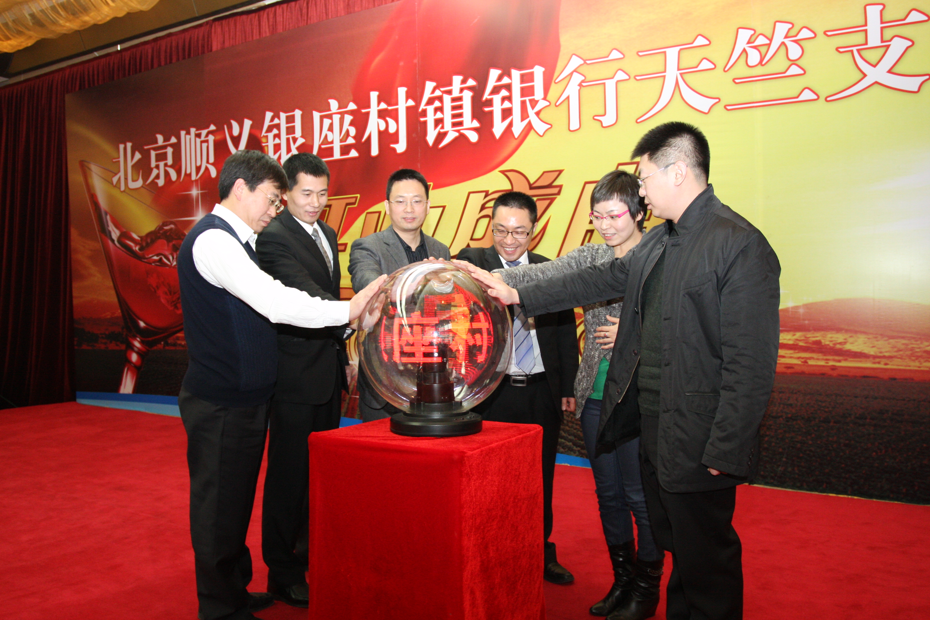 图为北京顺义银座村镇银行天竺支行行长夏伟铭在开业典礼上致辞