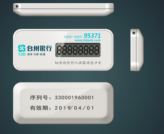 动态令牌.png